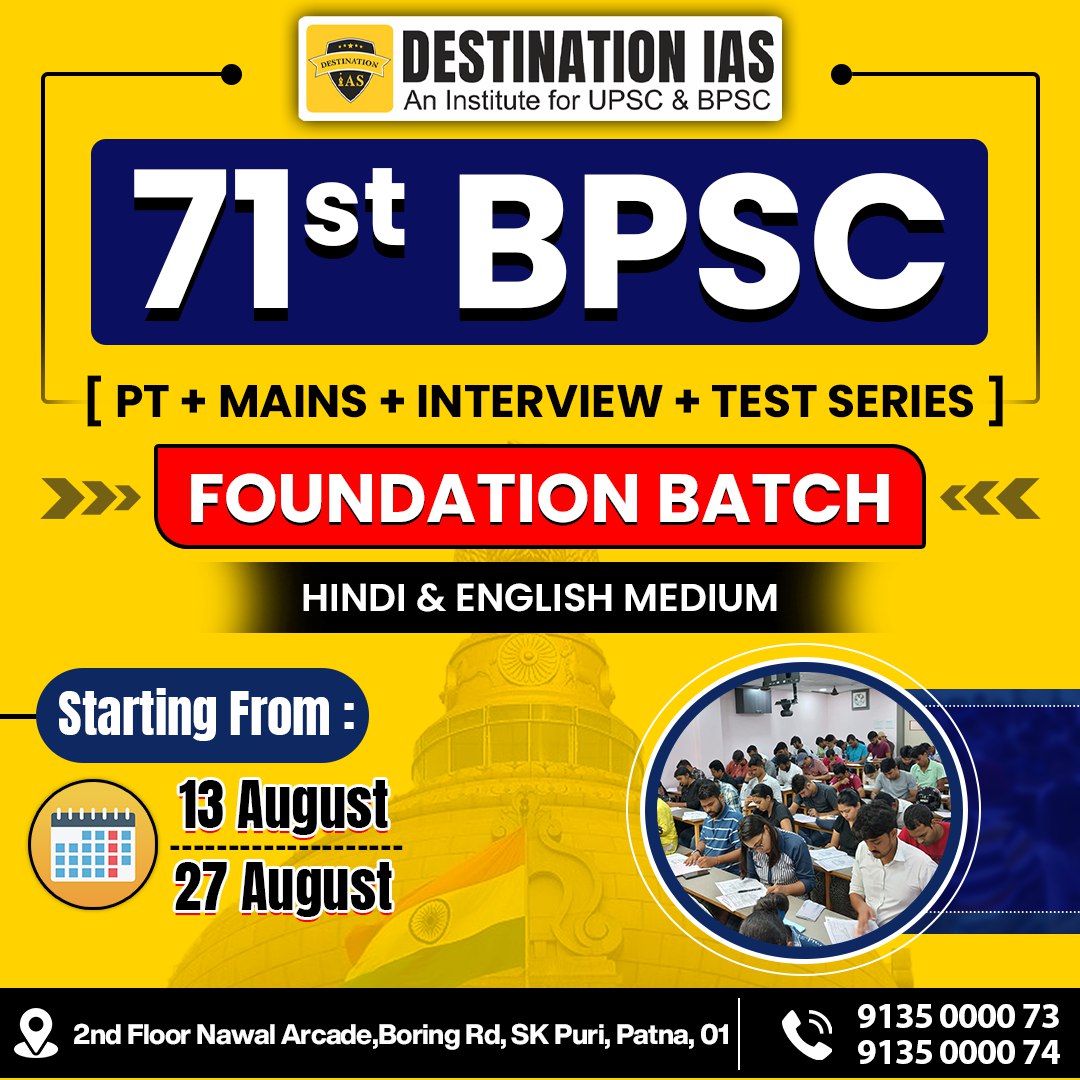NEW BPSC FOUNDATION BATCH( English Medium)